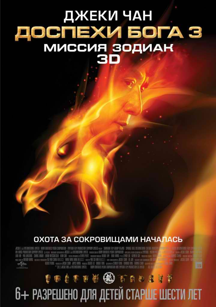 смотреть Доспехи Бог...