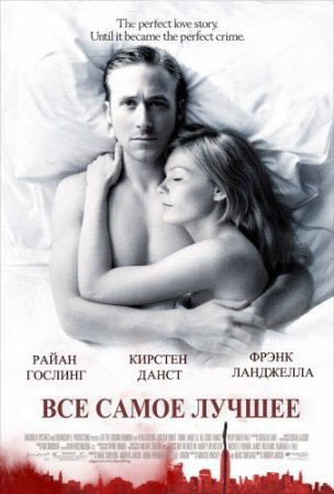 Все самое лучшее - с...