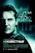 Неизвестный - смотре...